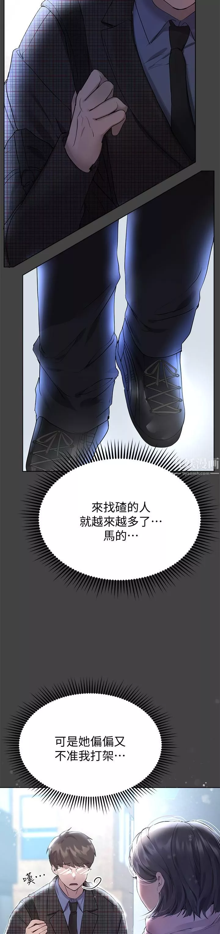 姊姊们的调教-第30话-骑到子阳身上的以娴 - 图片 7
