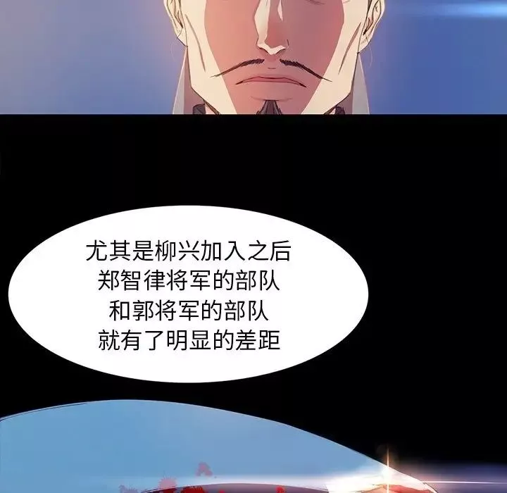 小姐-第2话 - 图片 34