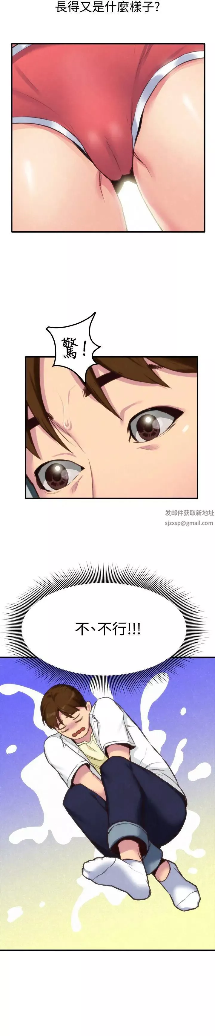 朋友的姊姊第3話-她的嘴唇…會是什麼味道呢