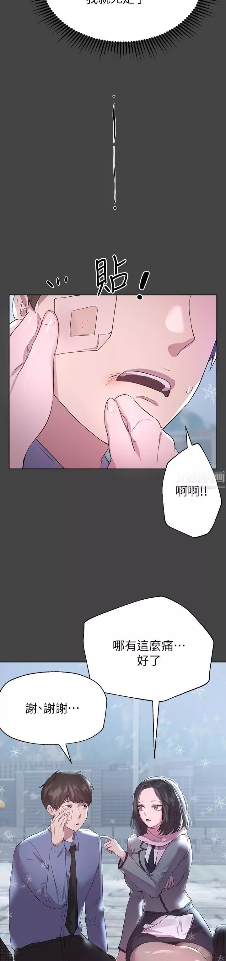 姊姊們的調教第30話-騎到子陽身上的以嫻