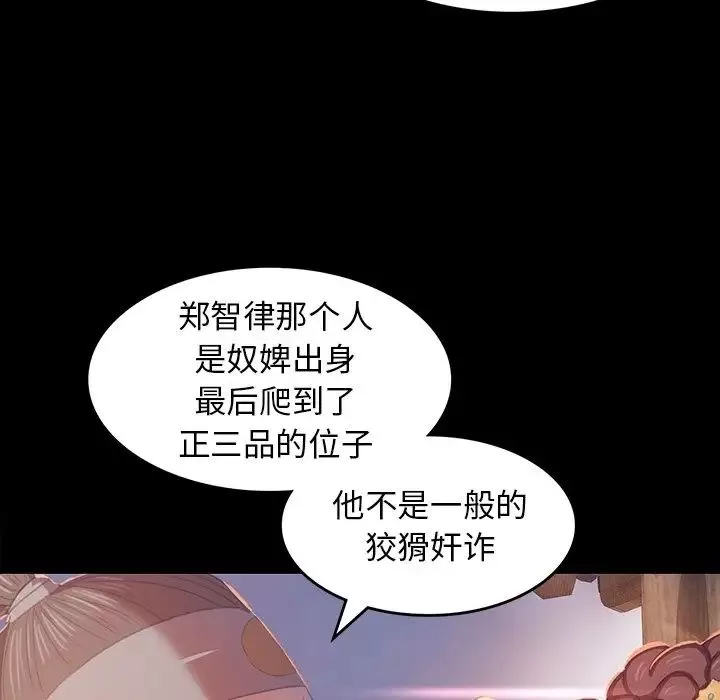 小姐第2話