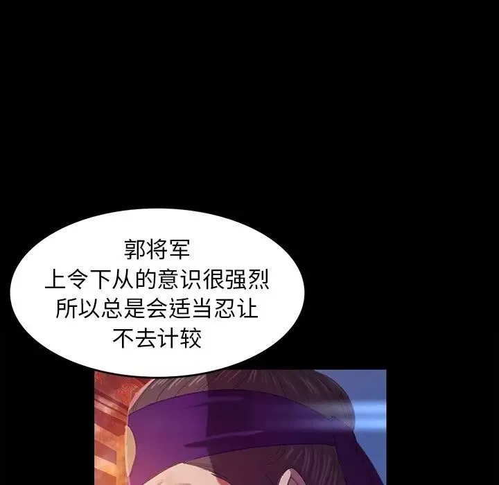 小姐-第2话 - 图片 41