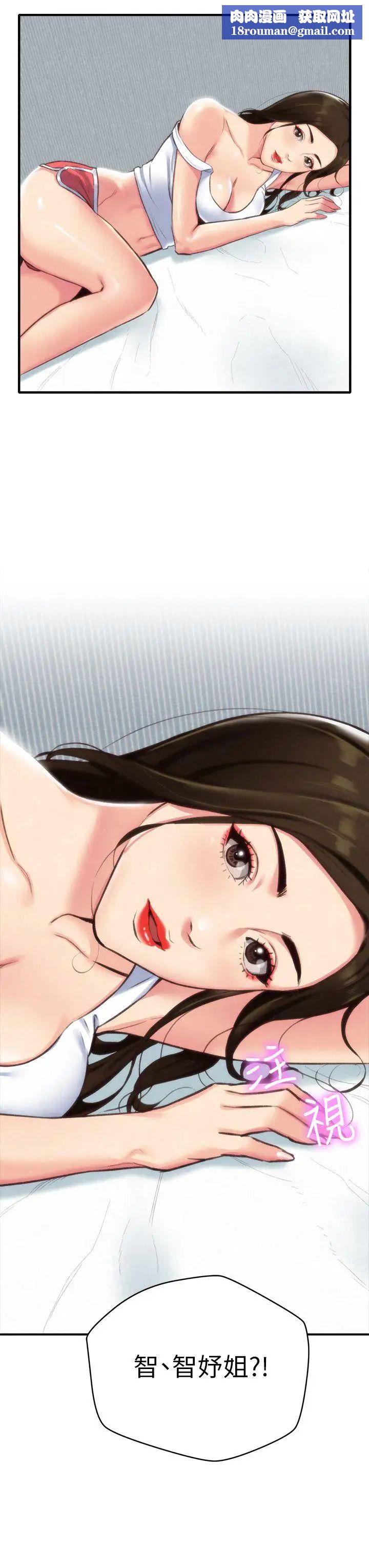 朋友的姊姊第4话-智妤姐有男友了!