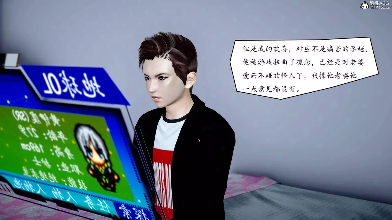 [3D]地球OL小短篇第04話