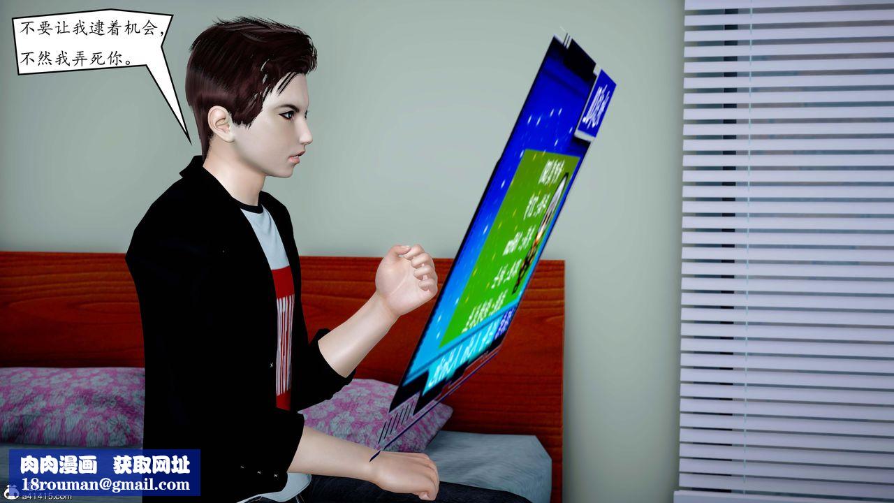 [3D]地球OL小短篇第04话