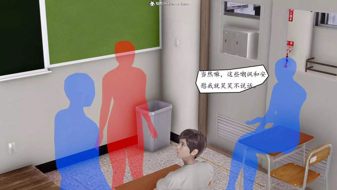 [3D]地球OL小短篇-第04话 - 图片 43