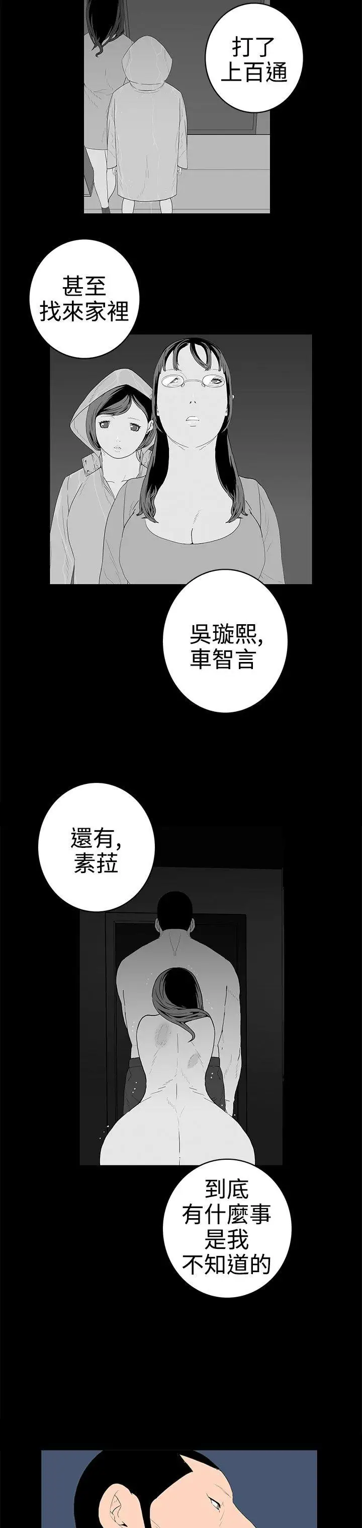离婚男女第49话