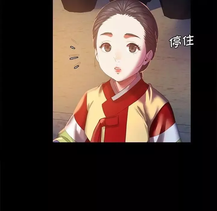 小姐-第2话 - 图片 54