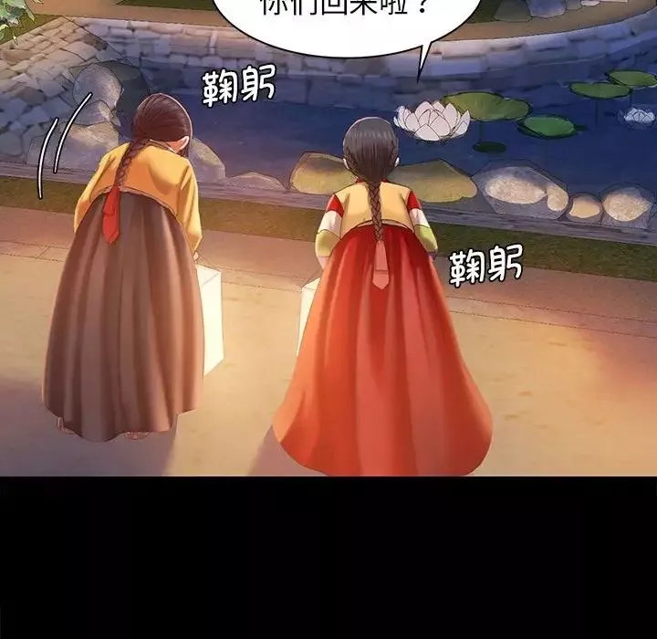 小姐-第2话 - 图片 56