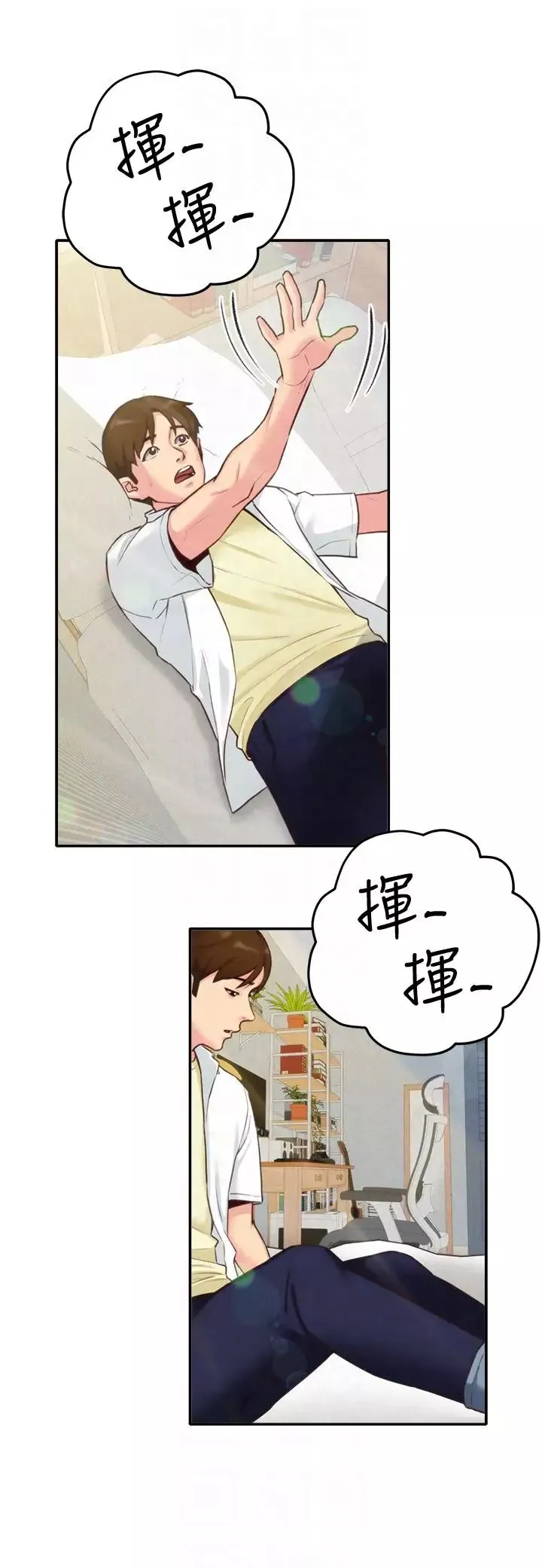 朋友的姊姊-第4话-智妤姐有男友了! - 图片 9