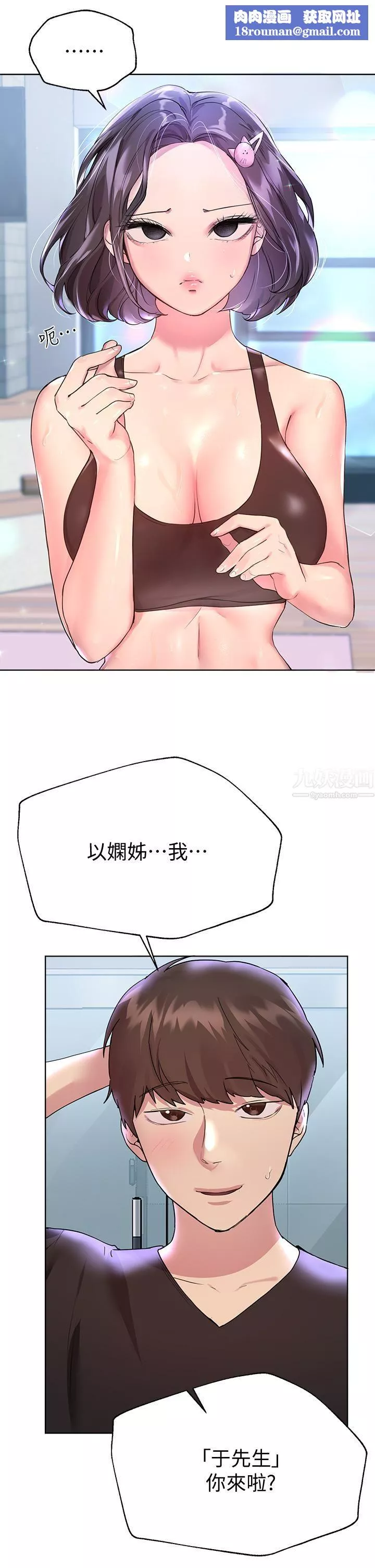 姊姊們的調教第30話-騎到子陽身上的以嫻