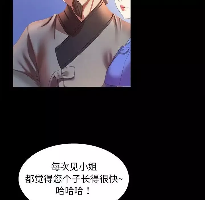 小姐-第2话 - 图片 58