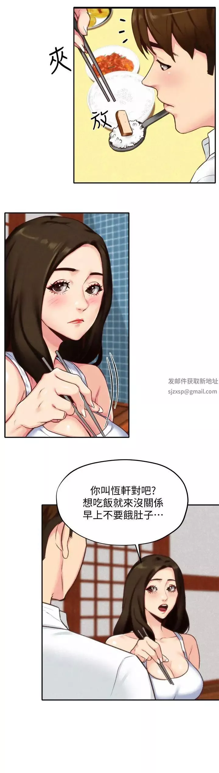 朋友的姊姊第4話-智妤姐有男友了!
