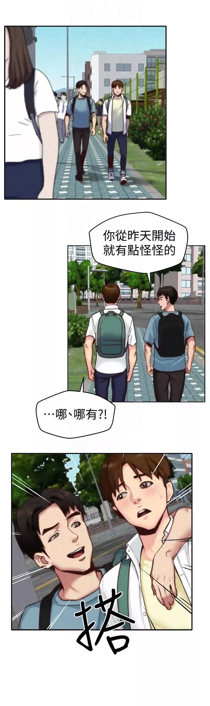 朋友的姊姊-第4话-智妤姐有男友了! - 图片 17
