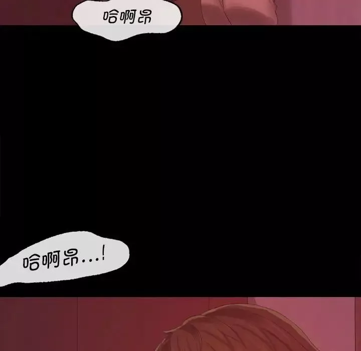 小姐-第2话 - 图片 68
