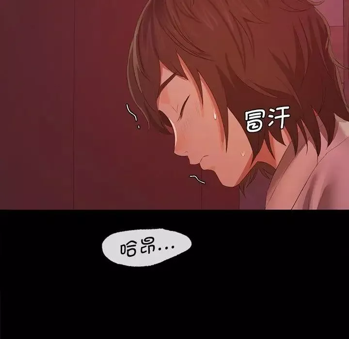 小姐第2話