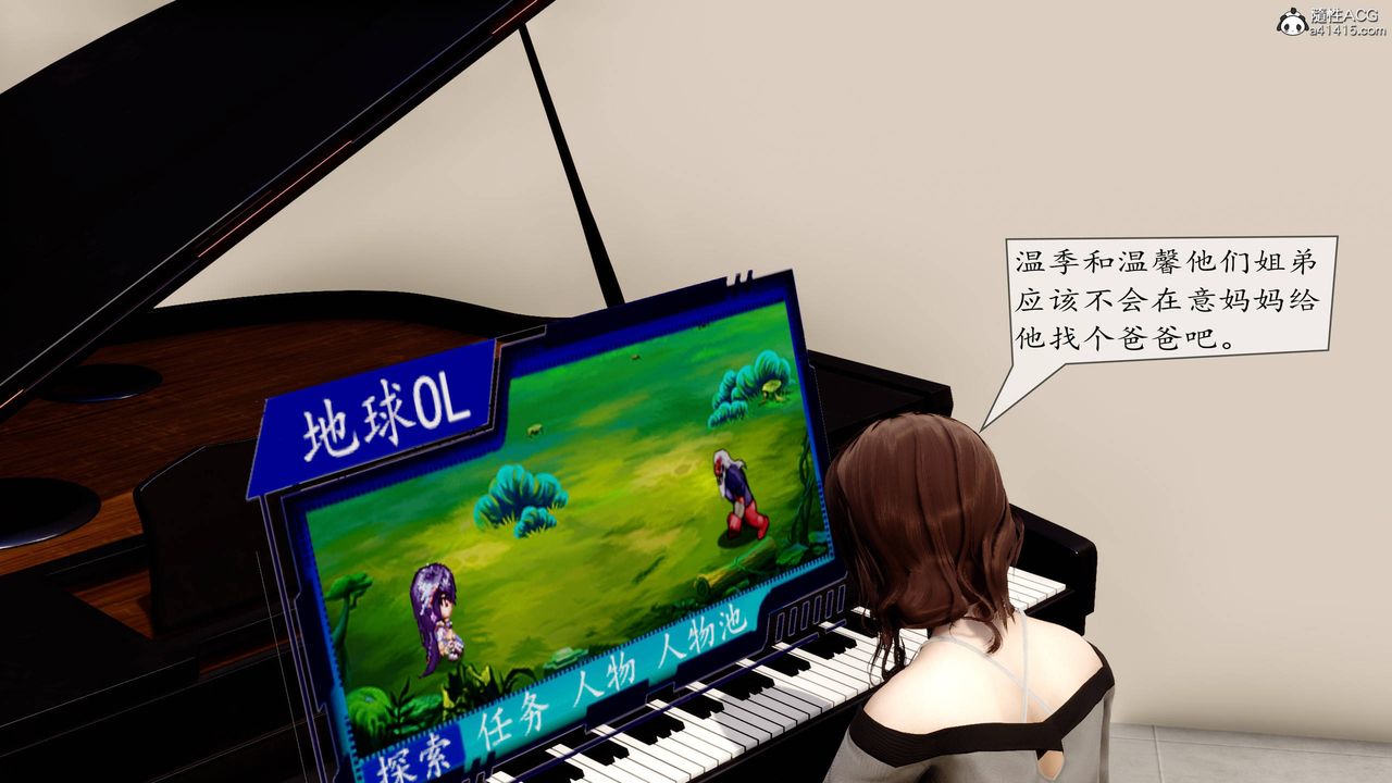 [3D]地球OL小短篇第05话