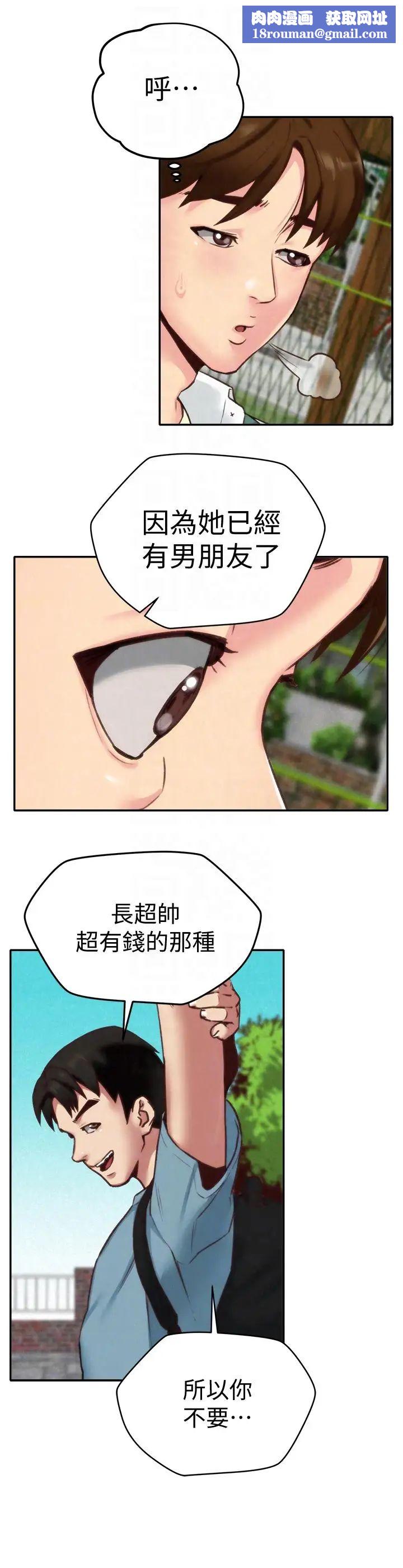 朋友的姊姊第4话-智妤姐有男友了!