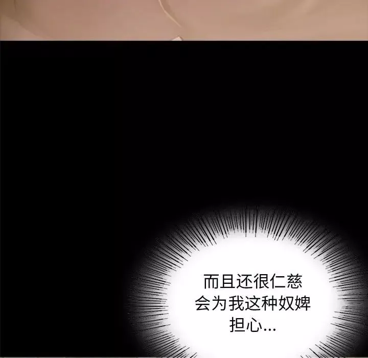 小姐第2話