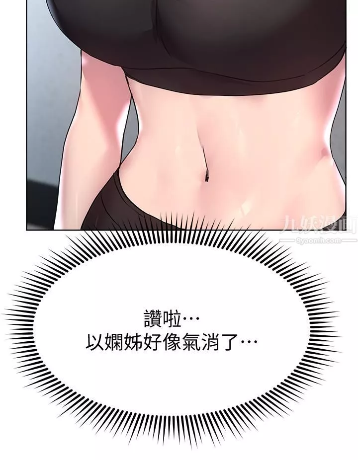 姊姊们的调教-第30话-骑到子阳身上的以娴 - 图片 34