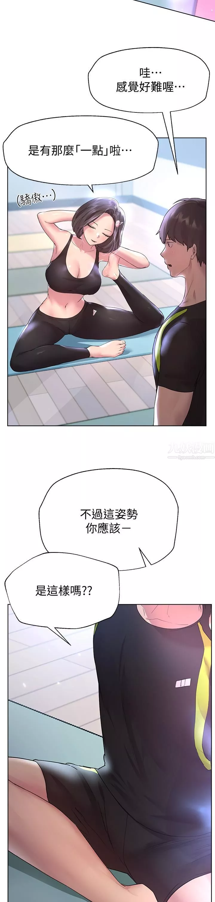 姊姊们的调教-第30话-骑到子阳身上的以娴 - 图片 36