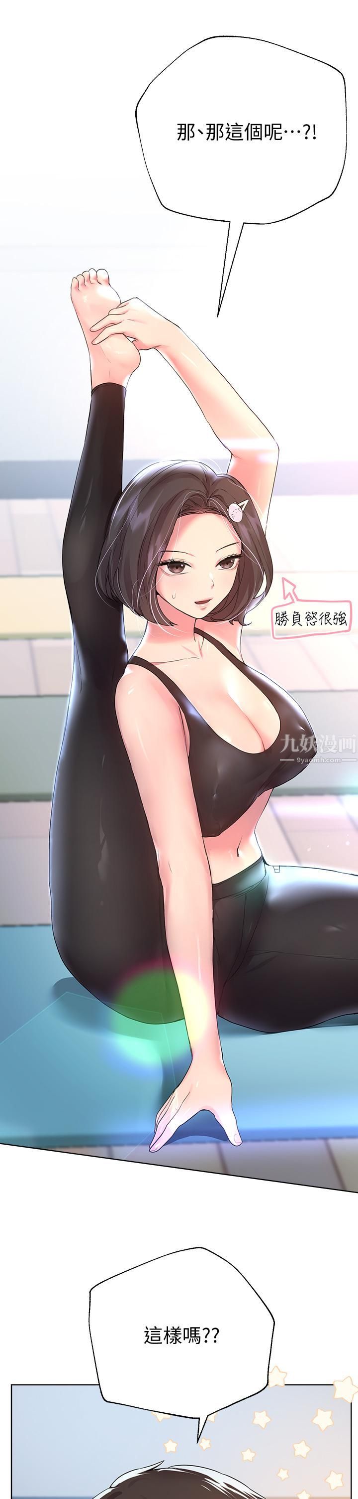 姊姊們的調教第30話-騎到子陽身上的以嫻