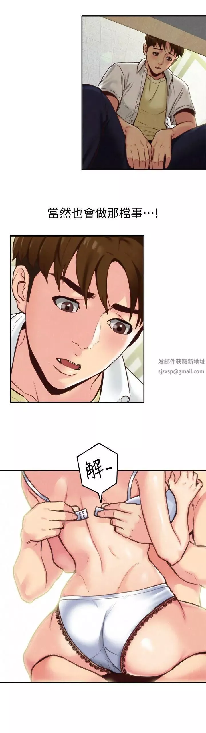 朋友的姊姊第4話-智妤姐有男友了!