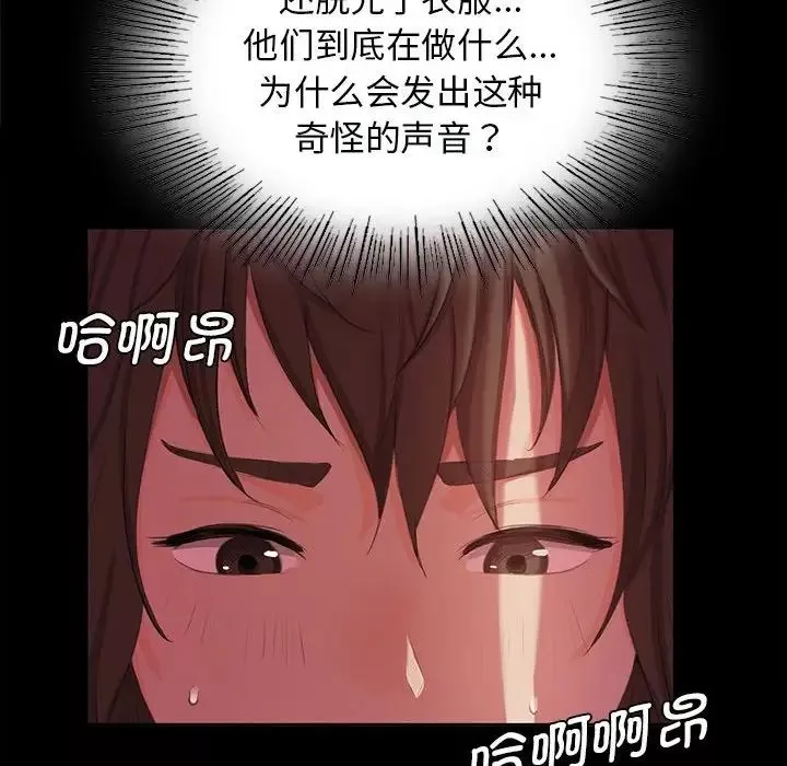 小姐第2話