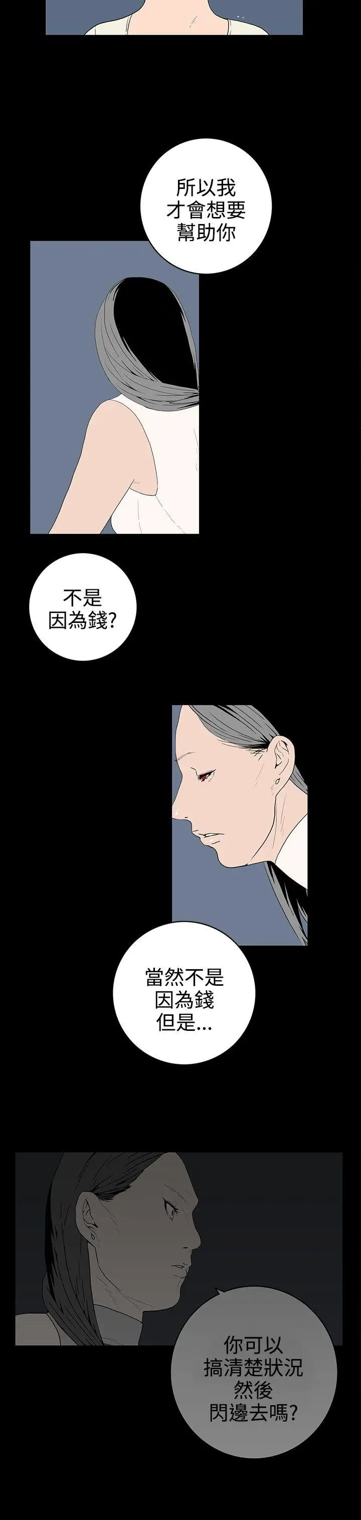 离婚男女第50话