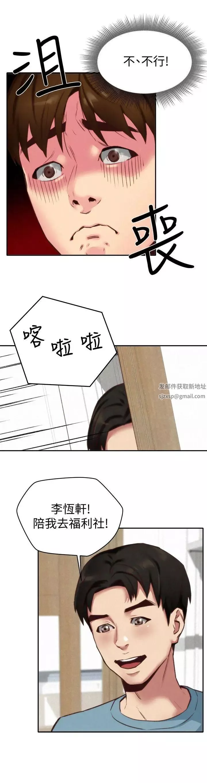 朋友的姊姊-第4话-智妤姐有男友了! - 图片 26