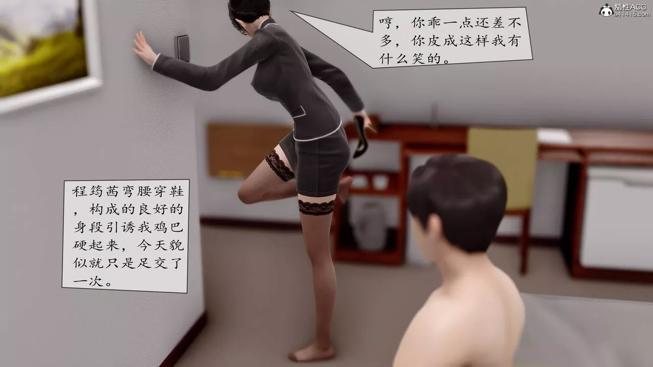 [3D]地球OL小短篇-第05话 - 图片 49
