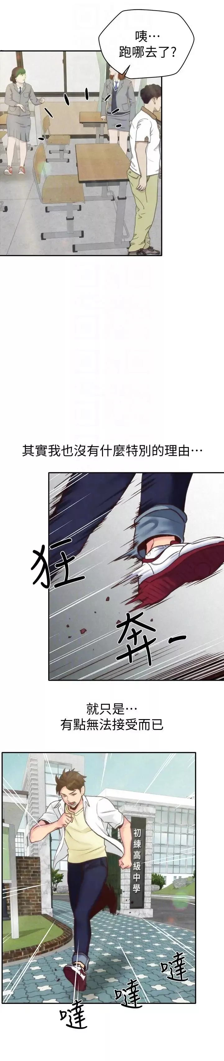 朋友的姊姊第4話-智妤姐有男友了!