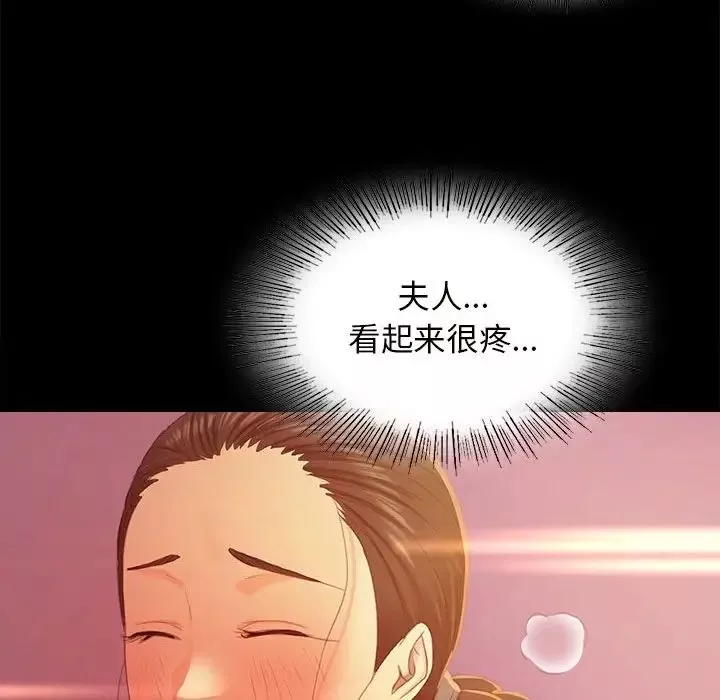 小姐-第2话 - 图片 84