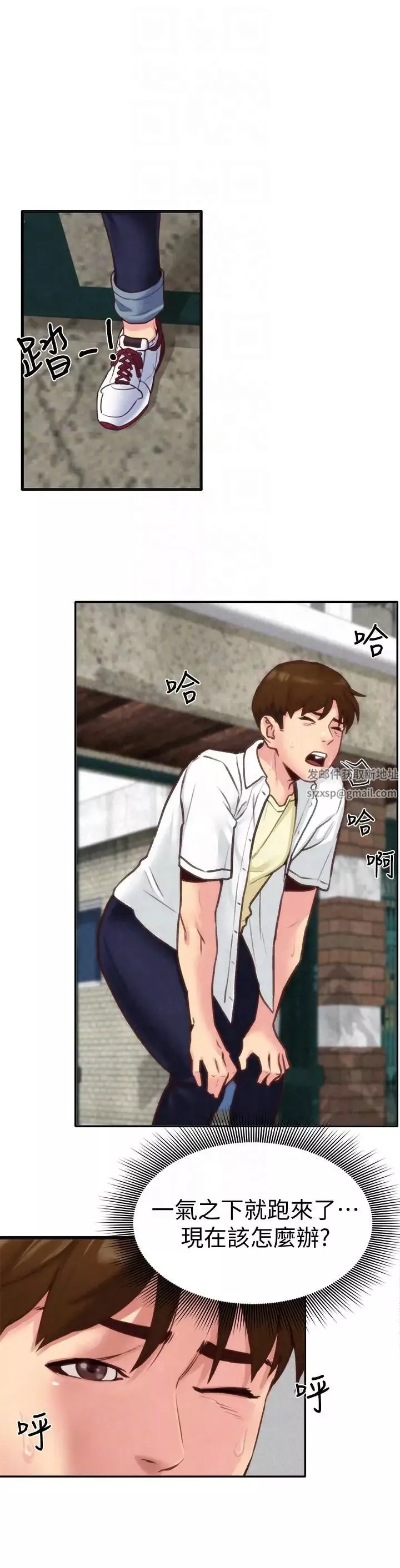 朋友的姊姊第4話-智妤姐有男友了!