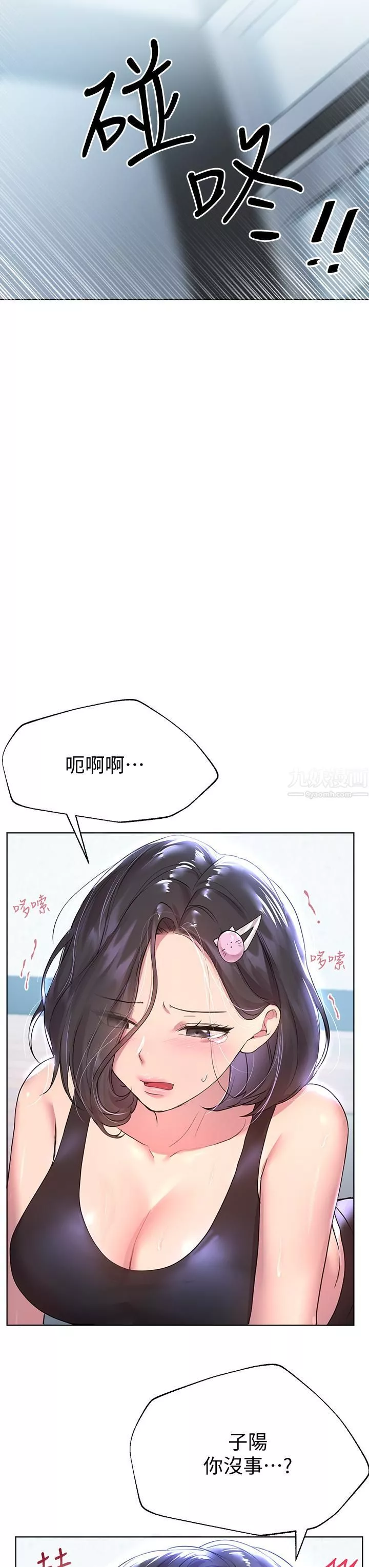 姊姊们的调教-第30话-骑到子阳身上的以娴 - 图片 45