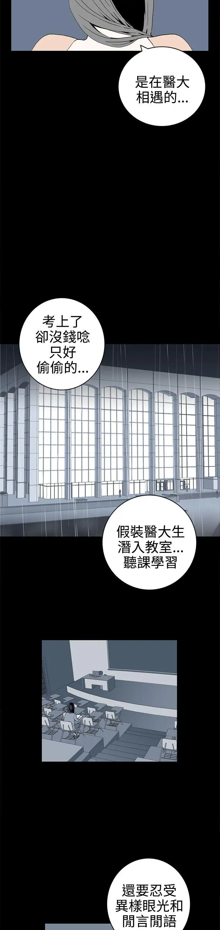 离婚男女第50话