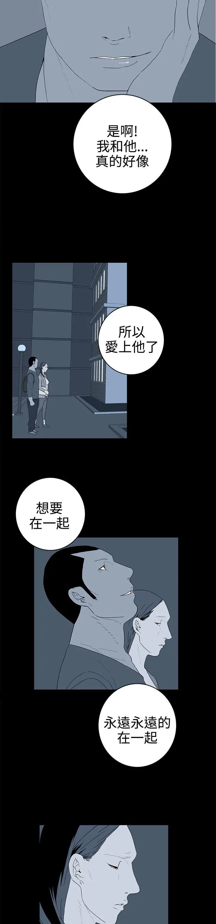 离婚男女第50话