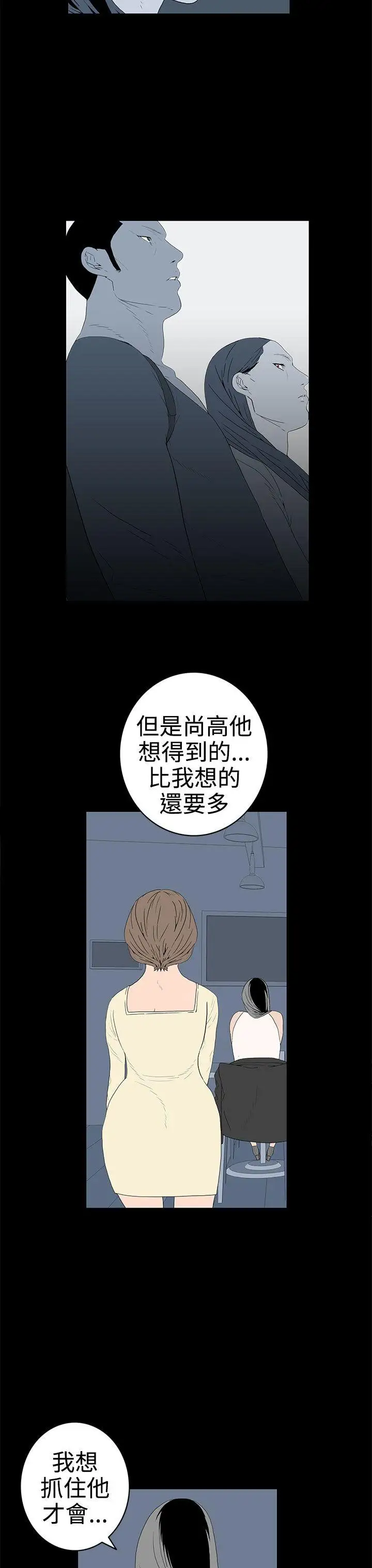 离婚男女第50话