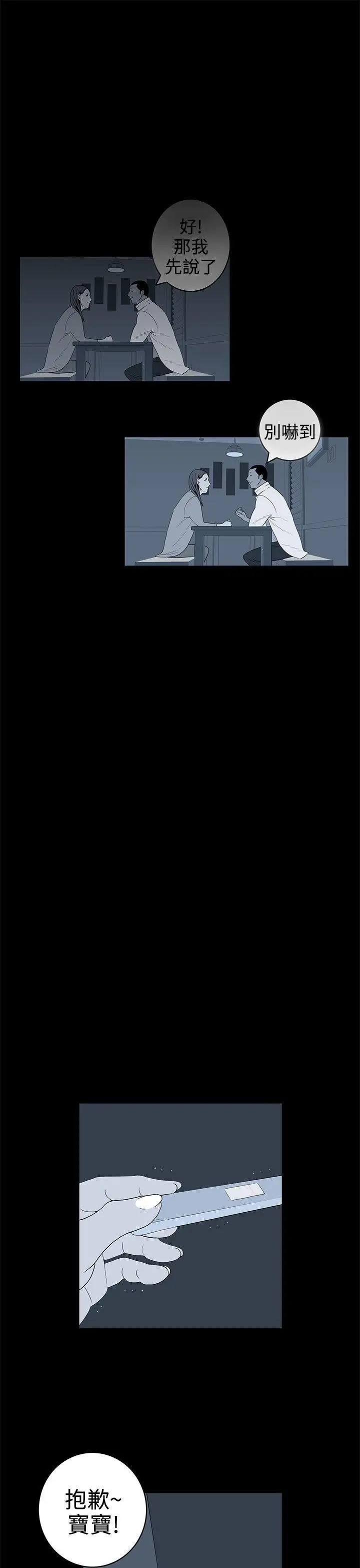 离婚男女第50话