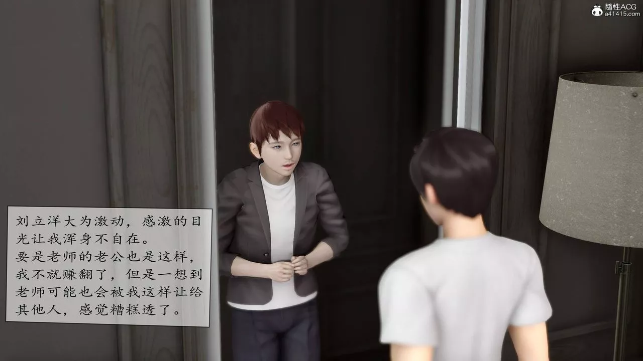 [3D]地球OL小短篇第06話