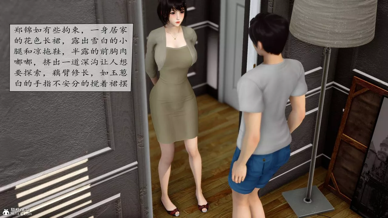 [3D]地球OL小短篇-第06话 - 图片 16