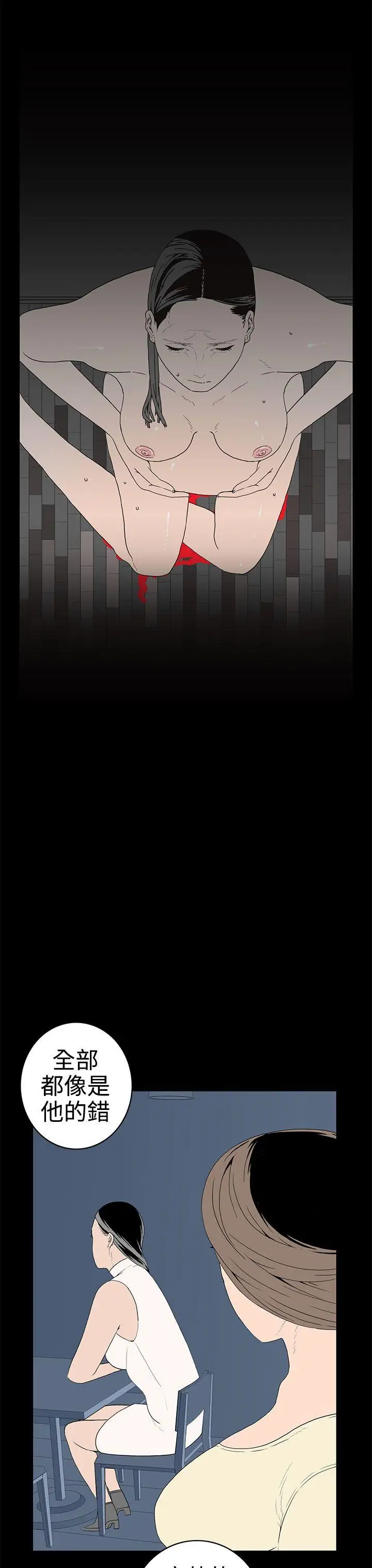 离婚男女第50话