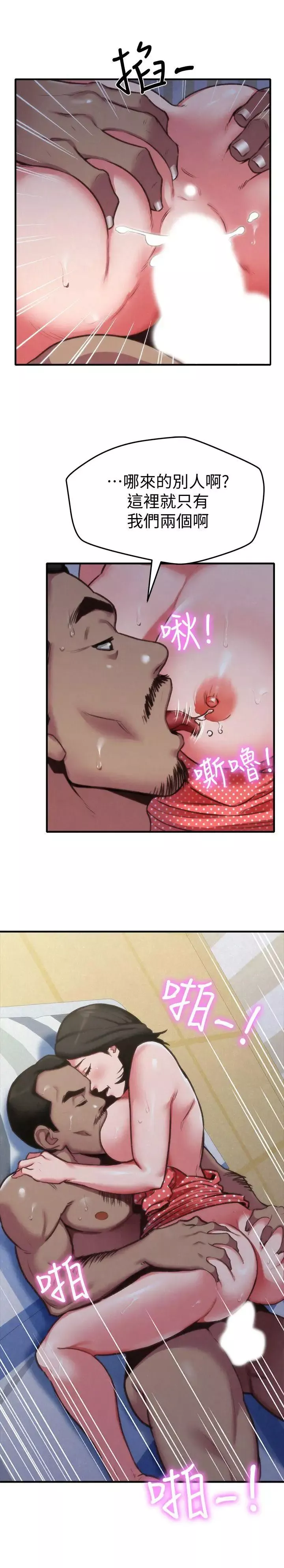 朋友的姊姊第5話-趙大叔的自白