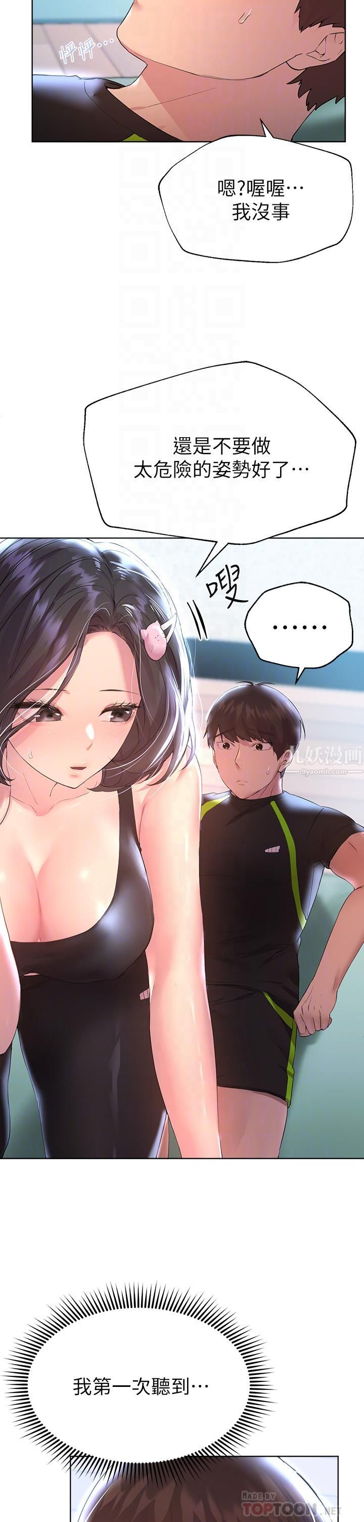 姊姊们的调教第31话-我就想跟你黏在一起…!