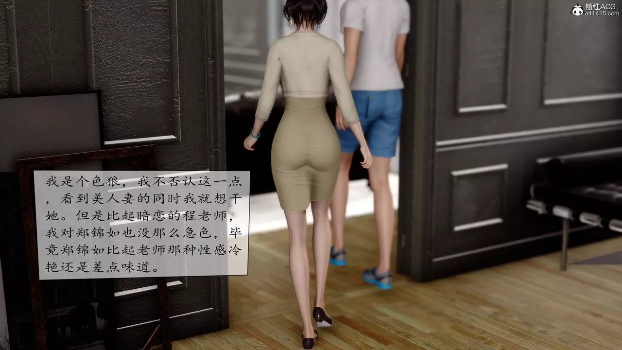 [3D]地球OL小短篇-第06话 - 图片 18