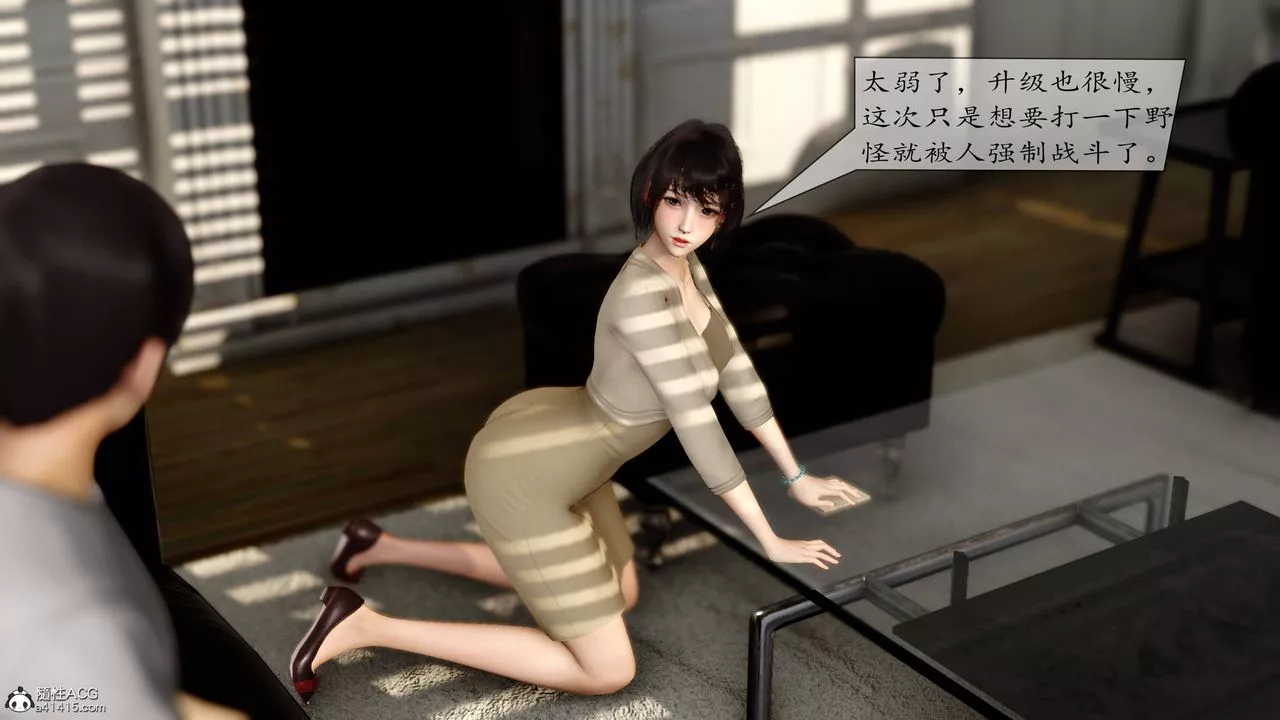 [3D]地球OL小短篇-第06话 - 图片 21