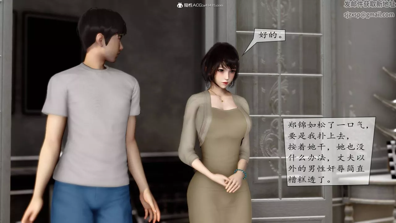 [3D]地球OL小短篇第06話