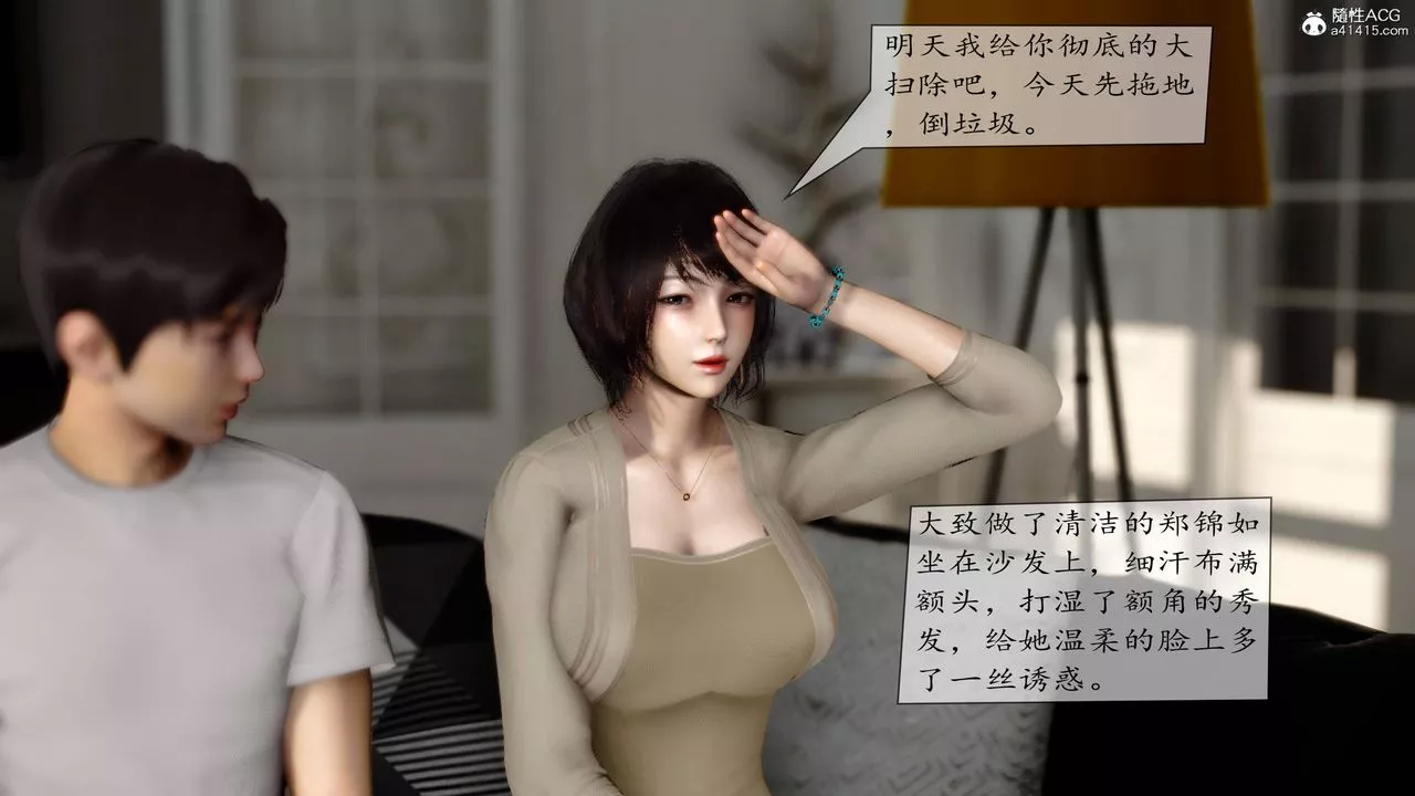 [3D]地球OL小短篇-第06话 - 图片 24