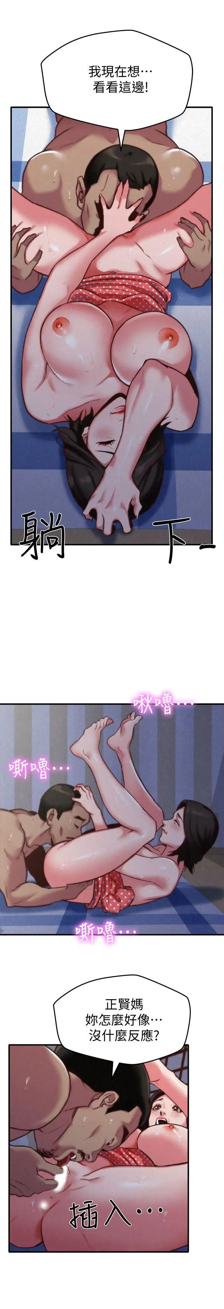 朋友的姊姊第5话-赵大叔的自白