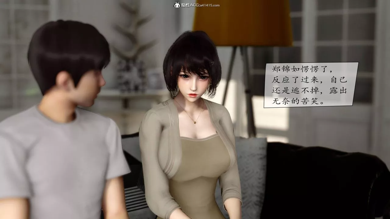 [3D]地球OL小短篇-第06话 - 图片 27